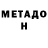 Метамфетамин мет Oledjik
