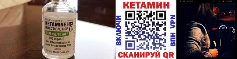 КЕТАМИН VHQ  Сенгилей 