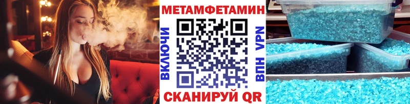 Метамфетамин Methamphetamine  как найти наркотики  Сенгилей 