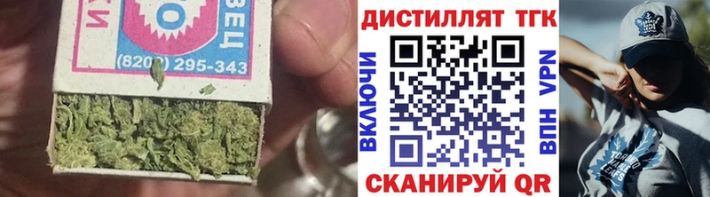 Дистиллят ТГК вейп с тгк  Сенгилей 